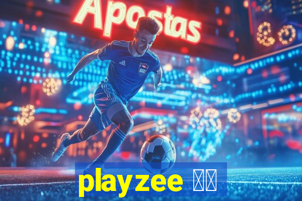 playzee 软件